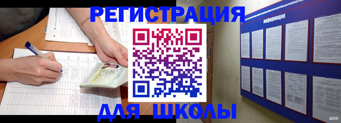 временная регистрация для всех в Рыбном