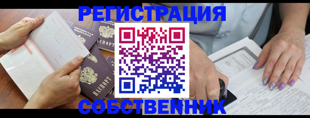 регистрация в Рыбном