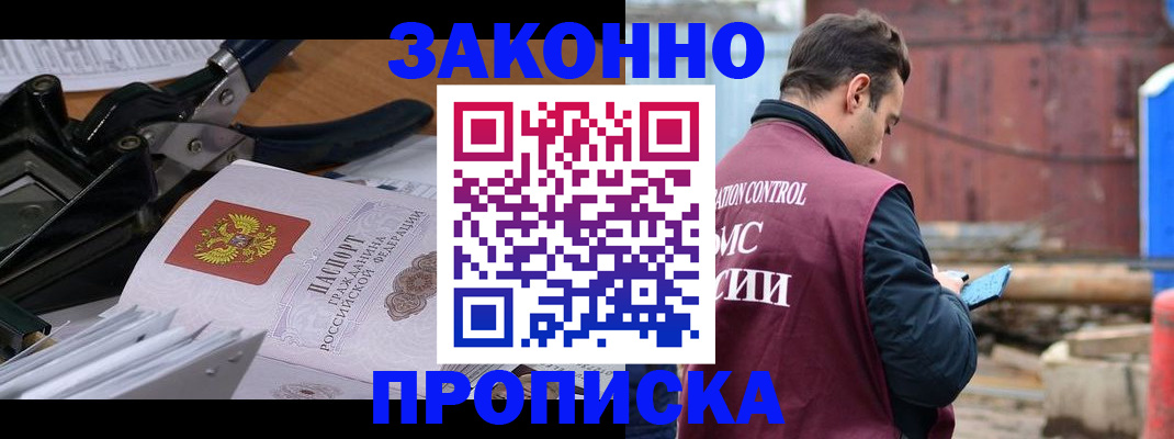 прописка иностранных граждан в Рыбном