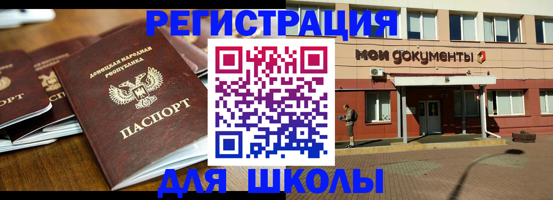 прописка гарантия в Рыбном