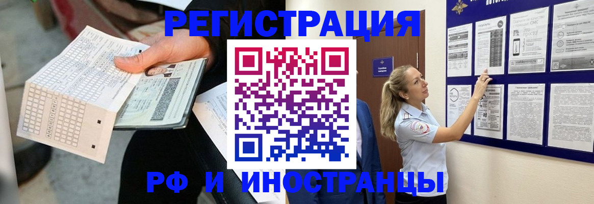 временная регистрация в Рыбном